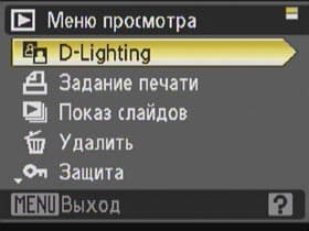Просмотр