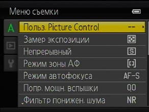 Nikon Coolpix P7100
