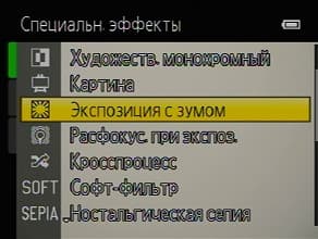 Nikon Coolpix P7100