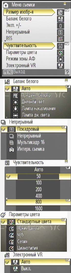 Nikon S7c, меню