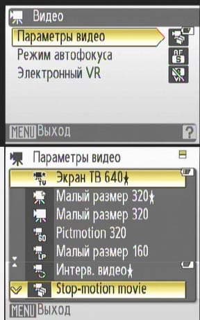 Nikon S7c, меню