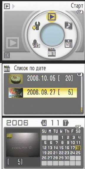 Nikon S7c, меню