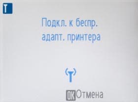 WiFi меню