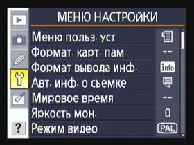 Nikon D40x, меню