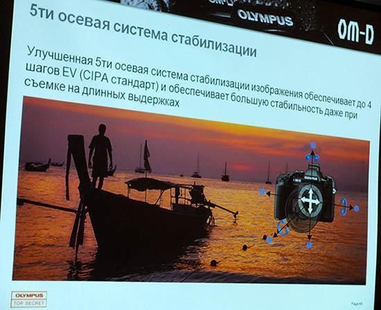 5-осевой оптический стабилизатор.
