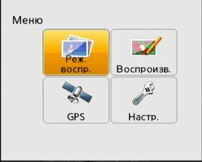 меню