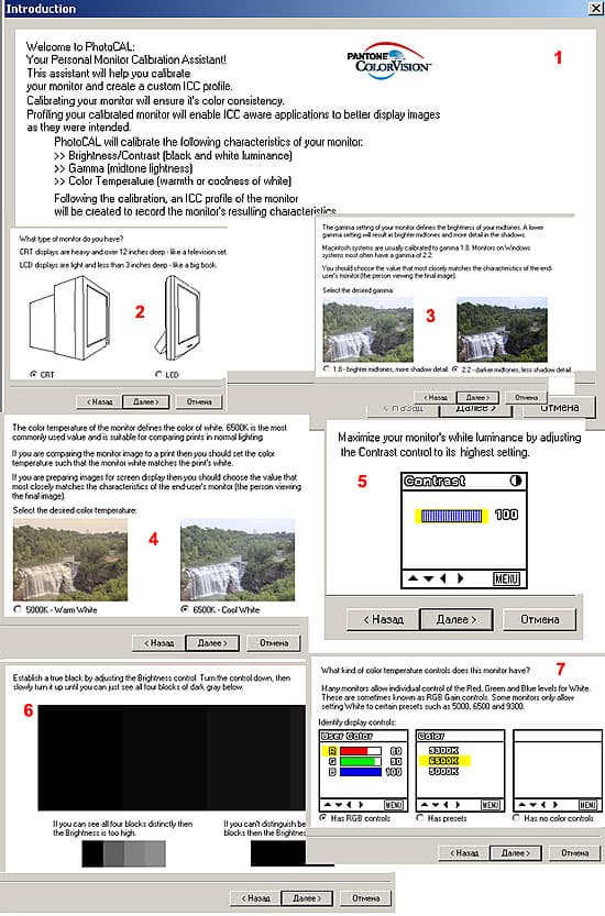 PhotoCAL