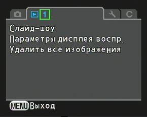 меню