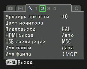 меню