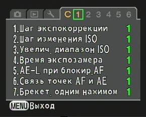 меню