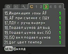 меню