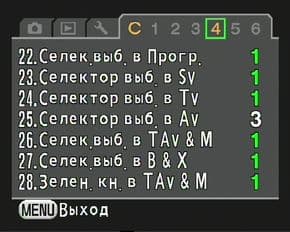 меню