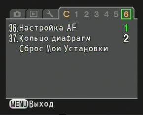 Меню