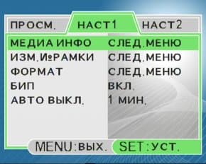 меню