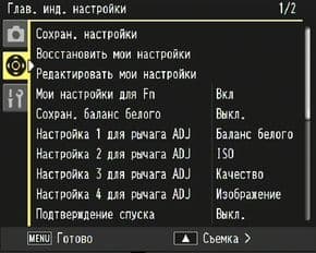 меню