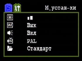 Меню