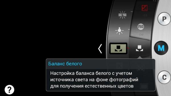 Есть возможность настройки баланса белого по серой карте