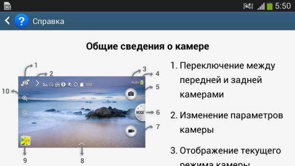 Камера сразу предлагает множество подсказок и даже предлагает обучить работе с ней