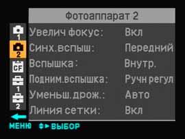 Sony Cyber-shot R1, меню