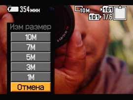Sony Cyber-shot R1, меню