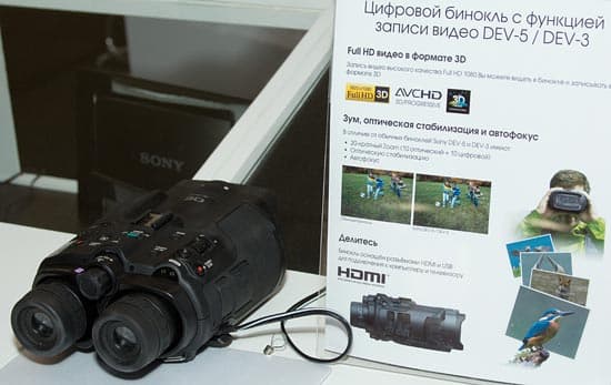 Sony DEV-5/DEV-3