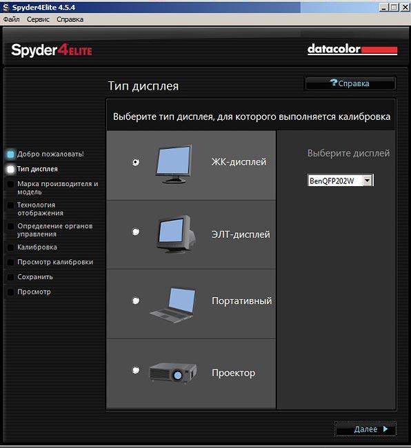 Spyder 4 Elite
