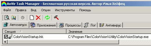 ColorVisionStartup