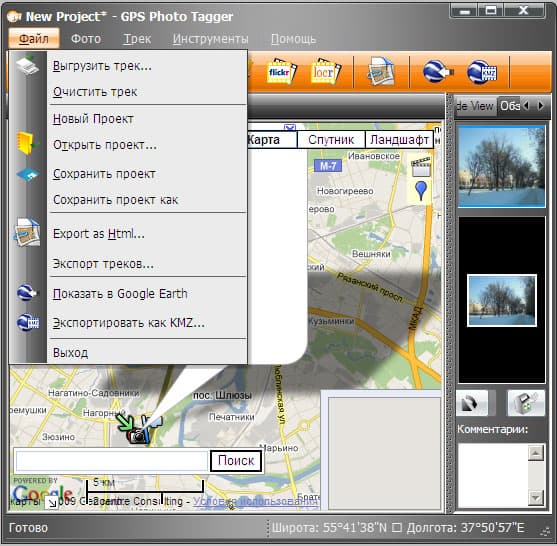 GPS Photo Tager 