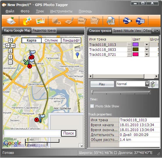 GPS Photo Tager 