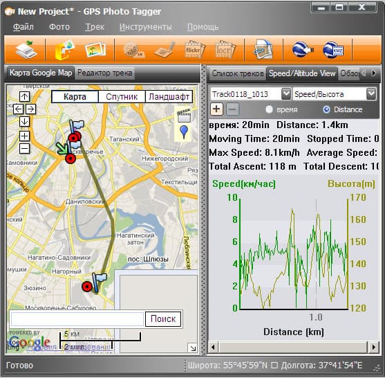 GPS Photo Tager 