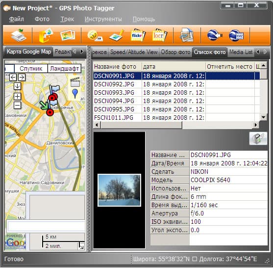 GPS Photo Tager 