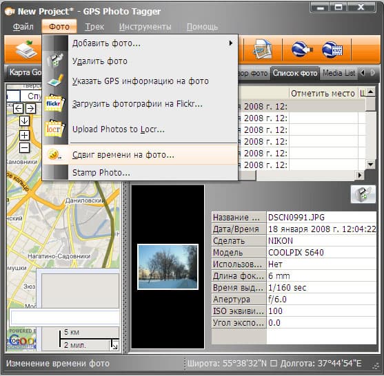 GPS Photo Tager 