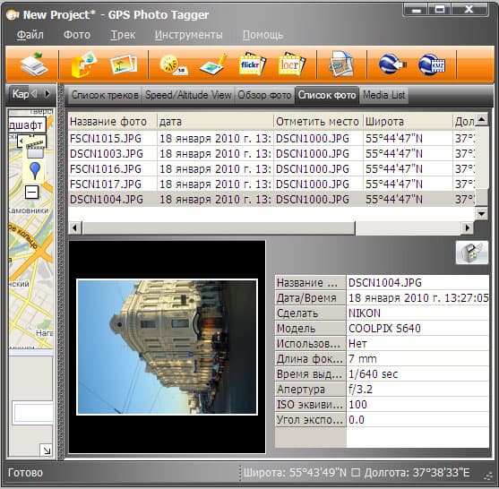 GPS Photo Tager 