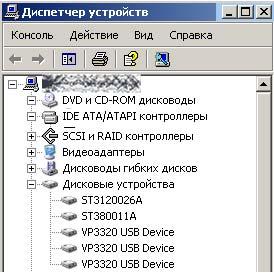 Vosonic X-Drive VP3320