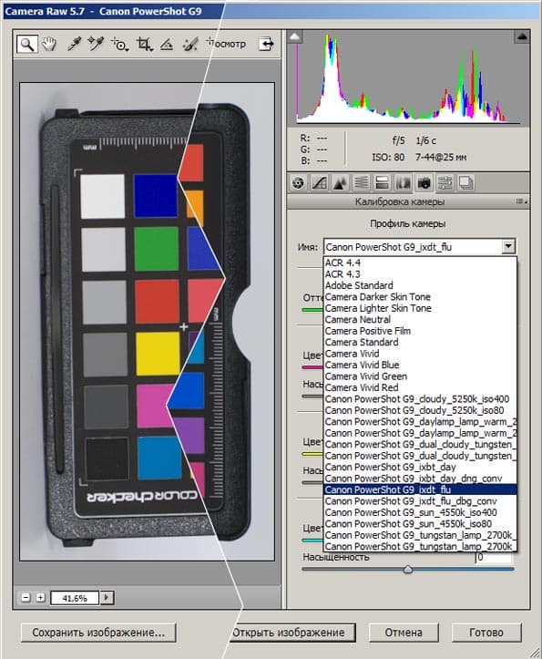 Adobe Camera RAW