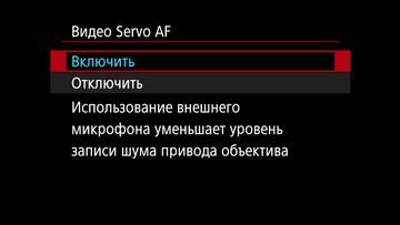 Видеосъемка фотоаппаратом Canon EOS 7D Mark II