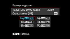 Видеосъемка фотоаппаратом Canon EOS 7D Mark II