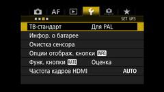 Видеосъемка фотоаппаратом Canon EOS 7D Mark II