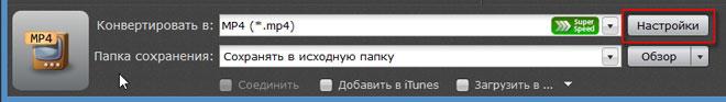 Movavi Конвертер Видео 15