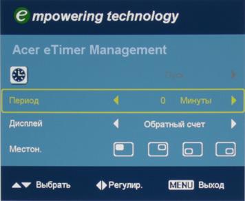 Проектор Acer H6500, меню Проектор Acer H6500, меню