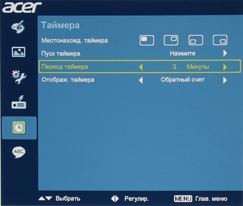 Проектор Acer H6500, меню Проектор Acer H6500, меню