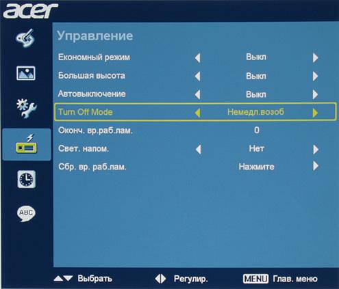 Проектор Acer H6500, меню Проектор Acer H6500, меню