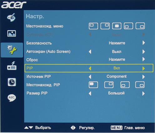 Проектор Acer H6500, меню Проектор Acer H6500, меню