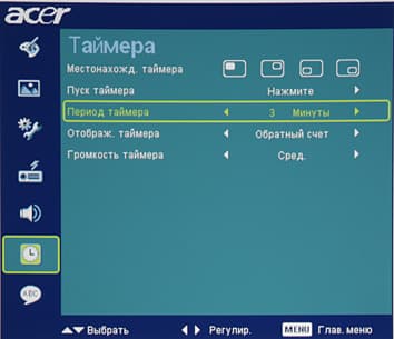 Мультимедийный DLP-проектор Acer K11, меню Мультимедийный DLP-проектор Acer K11, меню