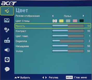 Мультимедийный DLP-проектор Acer K11, меню Мультимедийный DLP-проектор Acer K11, меню