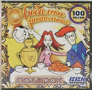 КАРАОКЕ+