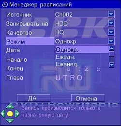 Record, Scheduler