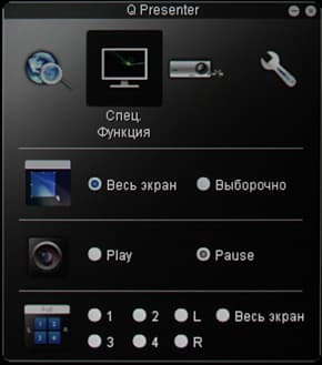 QPresenter