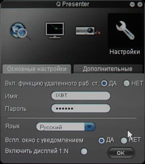 QPresenter