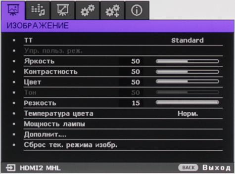 Проектор BenQ W1070+, меню
